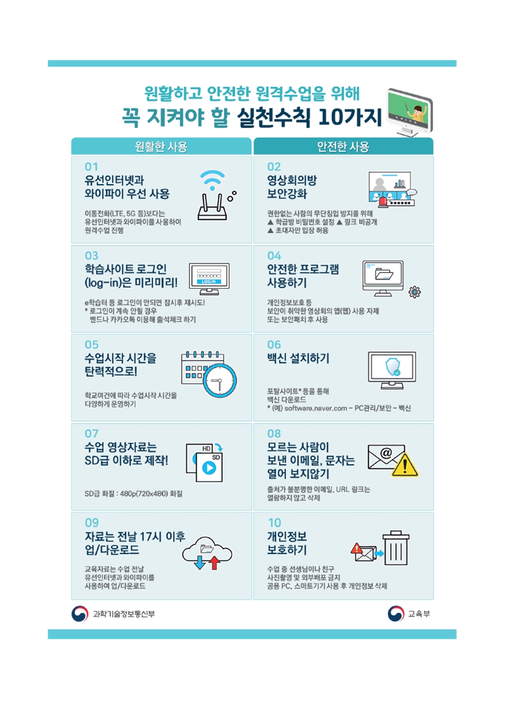 내PC 돌보미 서비스 안내문002