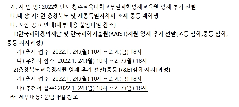 영재
