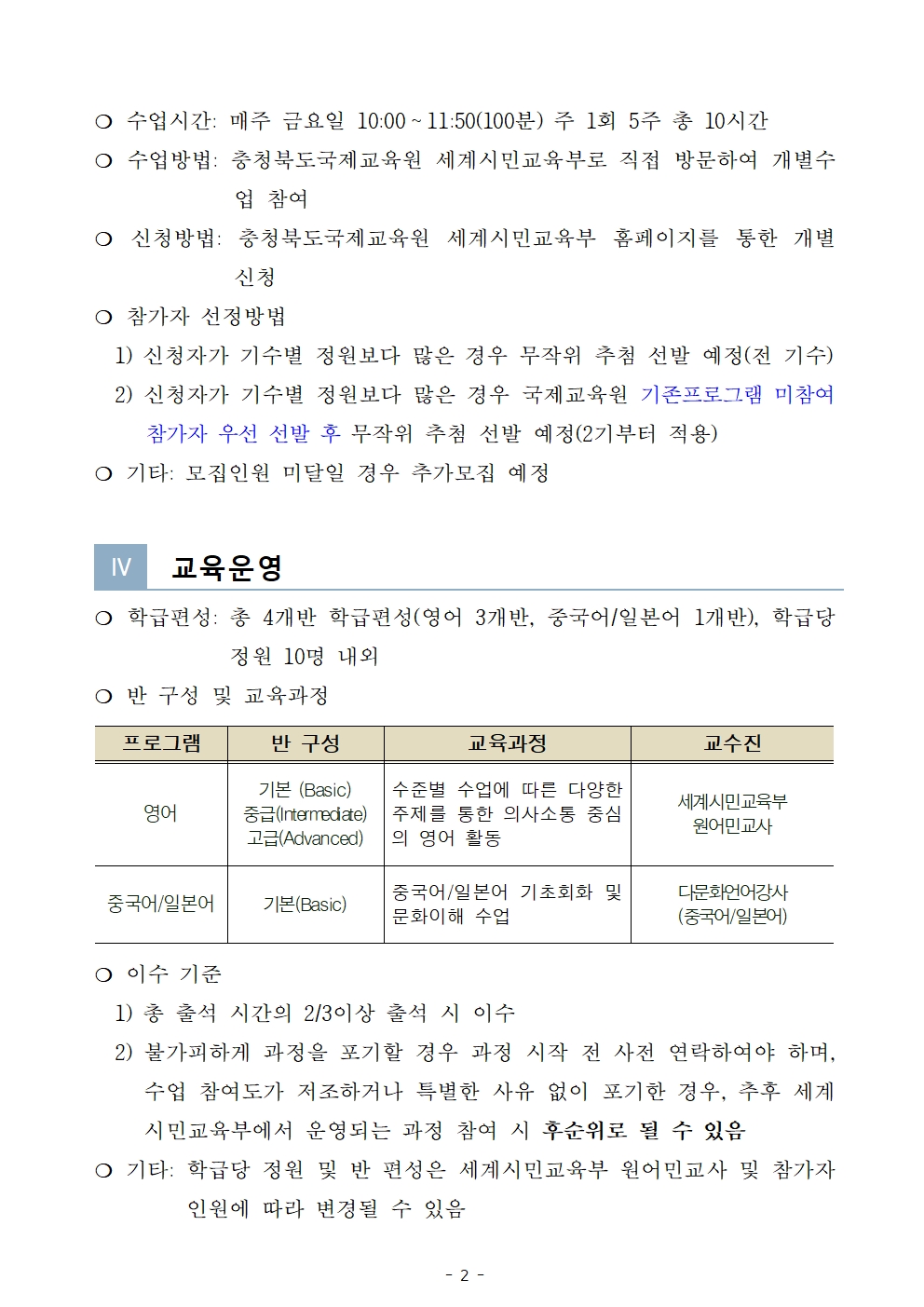2024. 글로벌 학부모 어학당 1기 참가자 모집 안내002